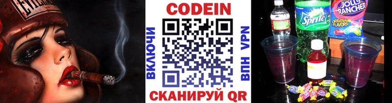 Кодеиновый сироп Lean напиток Lean (лин) Бутурлиновка