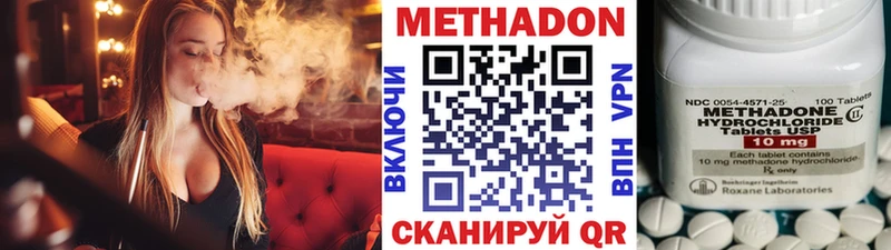 МЕТАДОН кристалл  Бутурлиновка 